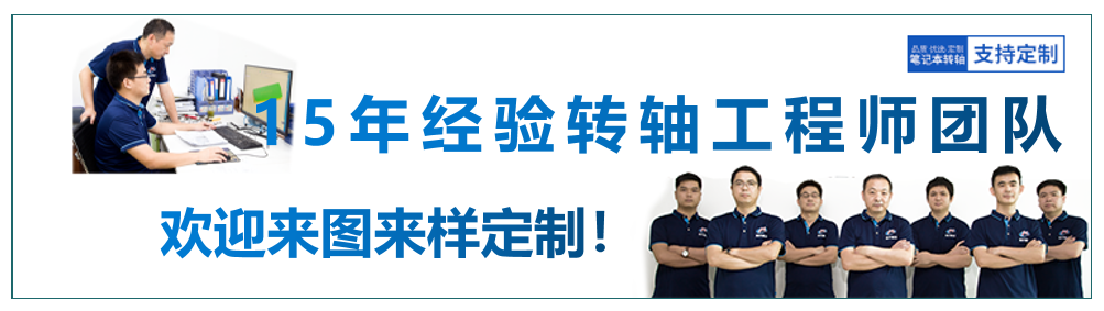 轉軸設計一般要求與參數有哪些？